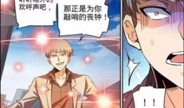 全职法师漫画版免费,魔法世界的大门，免费漫画版等你探索