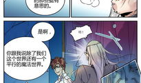 全职法师漫画版免费,魔法世界的大门，免费漫画版等你探索